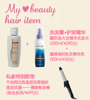 干燥靜電來襲 達人支招拯救冬季三類問題秀發(fā)